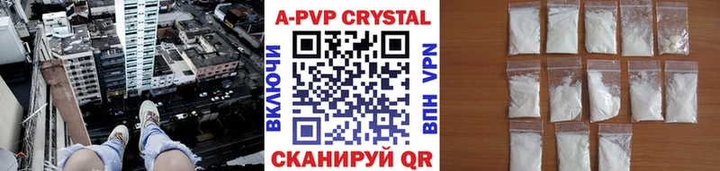 Купить закладки  Калининск  APVP VHQ 
