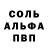 Alpha PVP Соль Chili Tatyana