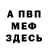 Амфетамин 97% SASHA IVLEEVA