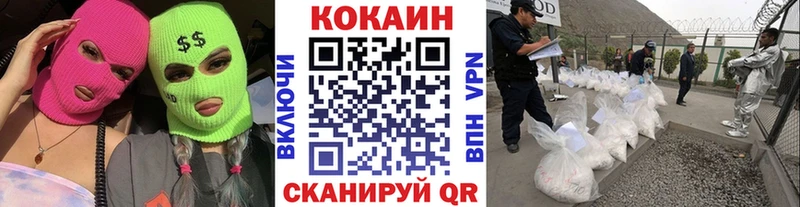 КОКАИН VHQ  Купить где  Калининск 