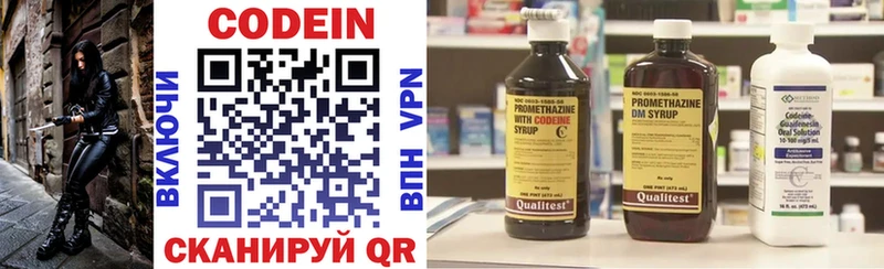 Купить закладки  Калининск  Кодеин напиток Lean (лин) 