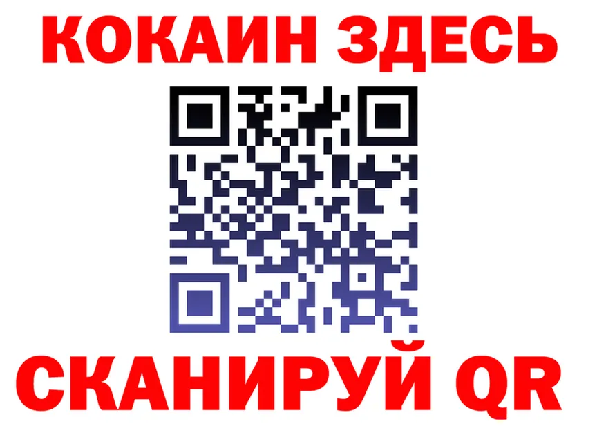 Где продают наркотики?  клад Калининск