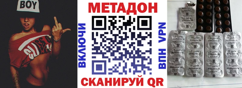 Метадон VHQ  Купить  Калининск 